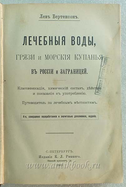Букинистический Интернет Магазин Медицинской Литературы