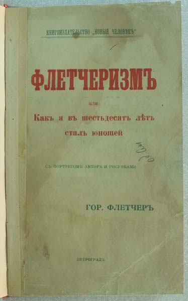 Букинистический Интернет Магазин Медицинской Литературы