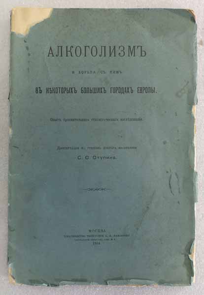 Букинистический Интернет Магазин Медицинской Литературы