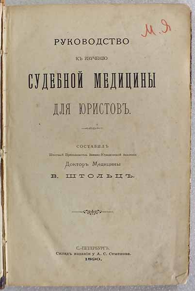 Букинистический Интернет Магазин Медицинской Литературы