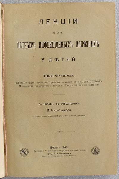 Букинистический Интернет Магазин Медицинской Литературы