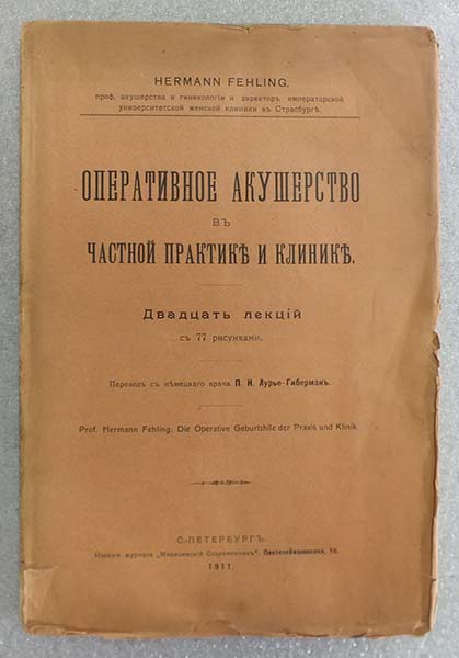Букинистический Интернет Магазин Медицинской Литературы
