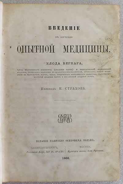 Букинистический Интернет Магазин Медицинской Литературы