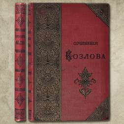 Стихотворения