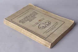 Летопись моей музыкальной жизни (1844-1906)