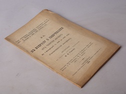 К вопросу о смертности от чахотки легких в С.Петербурге с 1886 по 1895 гг (Статистический материал)