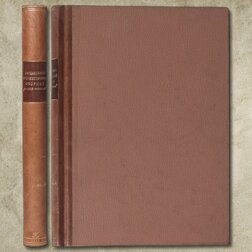 Литературно-художественный сборник "Красной панорамы" Май - август 1928 года
