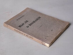 Мысли о познании