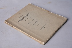 Новые стихотворения К.Р. 1886 - 1888.