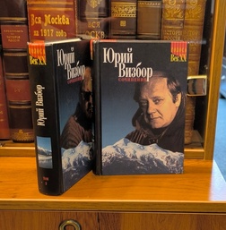 Сочинения в двух томах