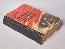 На задворках великой империи. Книга вторая. Автограф
